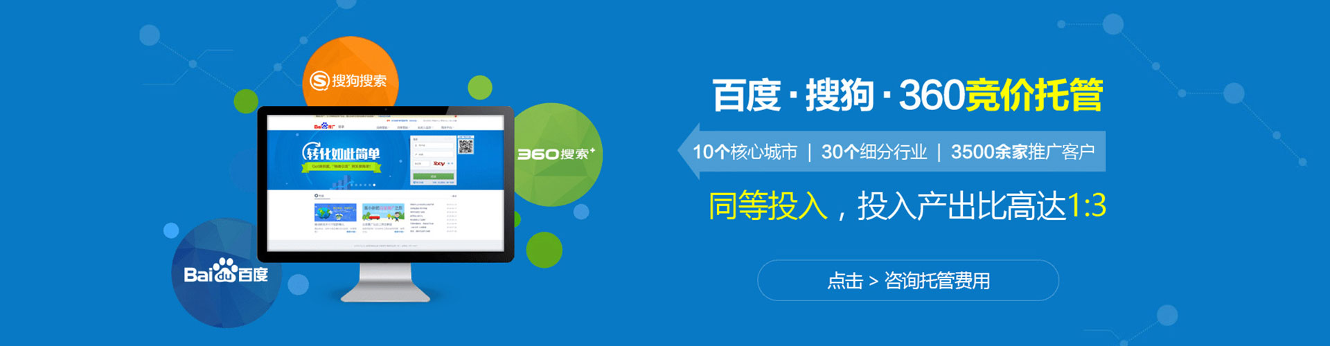 桑植竞价代运营