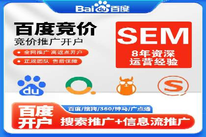 SEM竞价代运营公司实战案例分享